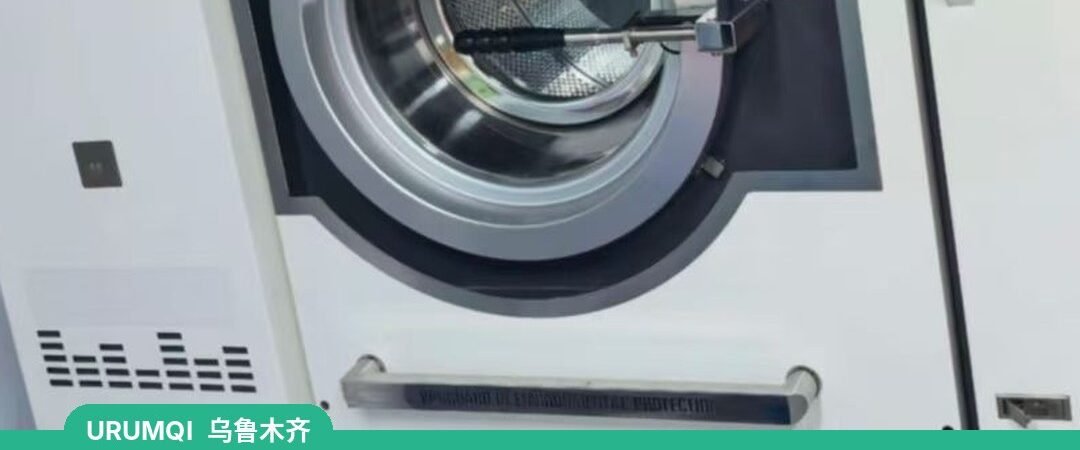 Professional dry cleaning machine at an Easy Life Laundry workshop, Urumqi